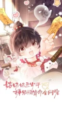 The Fortune Teller Baby Is My Great Aunt